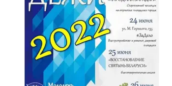 НЕДЕЛЯ МОЛОДЕЖИ И СТУДЕНЧЕСТВА-2022