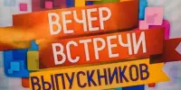 ГУО "Староборисовская средняя школа Борисовского района" приглашает выпускников