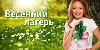 УВАЖАЕМЫЕ РОДИТЕЛИ И РЕБЯТА! Вас приглашает оздоровительный лагерь "Солнышко"