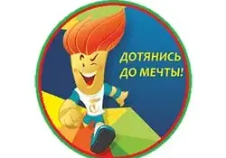 РЕСПУБЛИКАНСКИЙ СОЦИАЛЬНЫЙ ПРОЕКТ ПО ПОДДЕРЖКЕ СПОРТА И ЗДОРОВОГО ОБРАЗА ЖИЗНИ "ДОТЯНИСЬ ДО МЕЧТЫ"