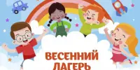 Вас приглашает оздоровительный лагерь "Солнышко" с дневным пребыванием на базе ГУО "Староборисовская средняя школа Борисовского района"