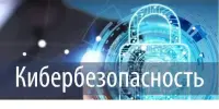 Информация для противодействия киберпреступлениям, профилактике их совершения, повышению цифровой грамотности населения на 2026-2027 годы